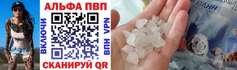 Купить закладки  Новоузенск  Альфа ПВП VHQ 