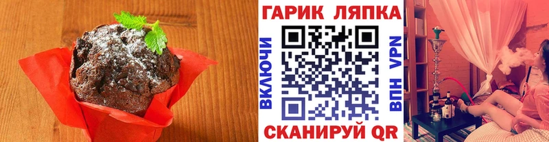 Купить закладки  Новоузенск  Печенье с ТГК марихуана 
