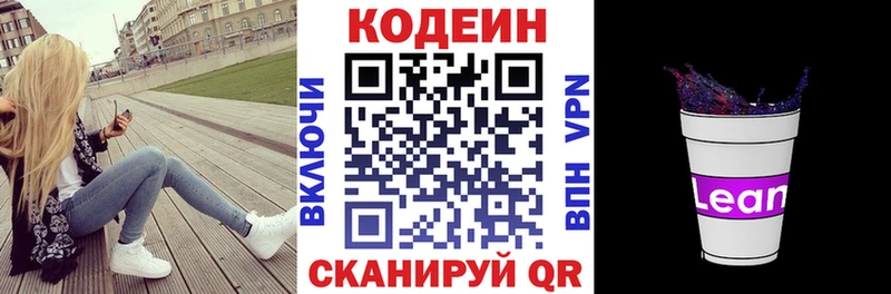 Купить закладки  Новоузенск  Кодеин Purple Drank 