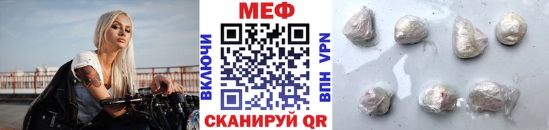 Мефедрон mephedrone  Новоузенск 